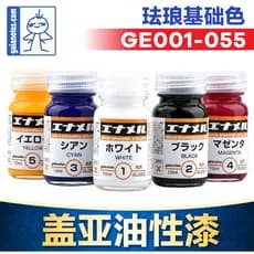 Gaia Gaia GE001-GE055 Tinta Esmalte Militar Gundam Modelo Coloração Tinta Oleosa Pintura Envelhecimento 10m