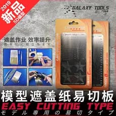 [5D] Xinghe Modelo Gundam Modelo Civil Militar Ferramenta Dedicada Capa Papel Placa Fácil de Cortar T06A