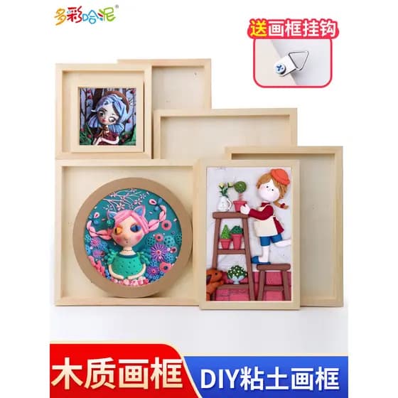 Moldura de argila ultraleve para fotos, lama de neve, tridimensional, pintura a óleo, artesanal, faça você mesmo, criati