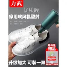 Filme termorretrátil para vedação de sapatos, saco termorretrátil, filme termorretrátil, secador de cabelo doméstico, fi