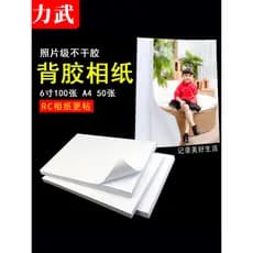 Papel fotográfico adesivo A4 Papel fotográfico adesivo 17cm 20cm A3A5 Papel fotográfico adesivo de cabeça grande 135g ja