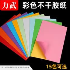 Liwu Color Sticker Papel de impressão adesivo A4 Adesivo de cores mistas Laser Inkjet Writing 80g Amarelo Claro Verde La