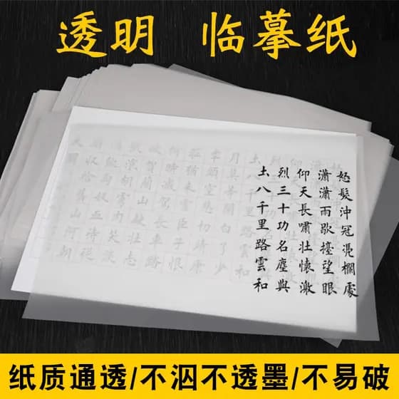 Papel de cópia 450 folhas Papel translúcido A4 Papel de cópia Caderno Prática Caneta de caligrafia Cabelo Caneta dura ma