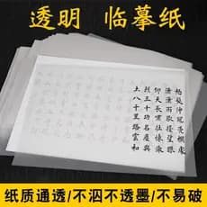 Papel de cópia 450 folhas Papel translúcido A4 Papel de cópia Caderno Prática Caneta de caligrafia Cabelo Caneta dura ma