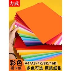 Liwu Color Cardboard A4 Engrossado Feito à Mão Tamanho Grande 8k4K Capa Cartão A3 Cor Cartão Preto Cartão Branco Jardim