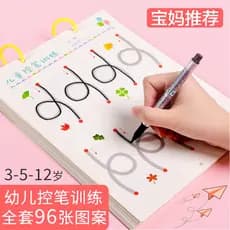Jerry Kindergarten Pen Control Training Introdutório Copybook Fun Dot Matrix Crianças Caneta Online Iniciantes 2 Anos 3
