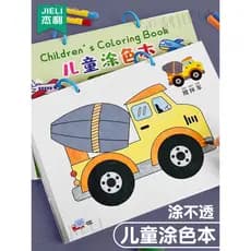 Jerry Livro de desenho infantil Livro de colorir Jardim de infância Crianças Bebê Desenho Livro de colorir Pintura Livro