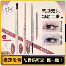 VEECCI VEECI Coffee Series Caneta de Gel delineadora de ponta dupla feminina ponta fina à prova d'água não é fácil de bo