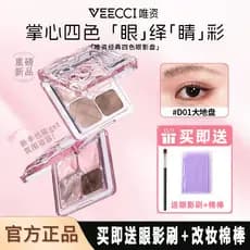 VEEECC paleta de sombras clássica de quatro cores, paleta de maquiagem para os olhos, cor terra, alto brilho, maquiagem