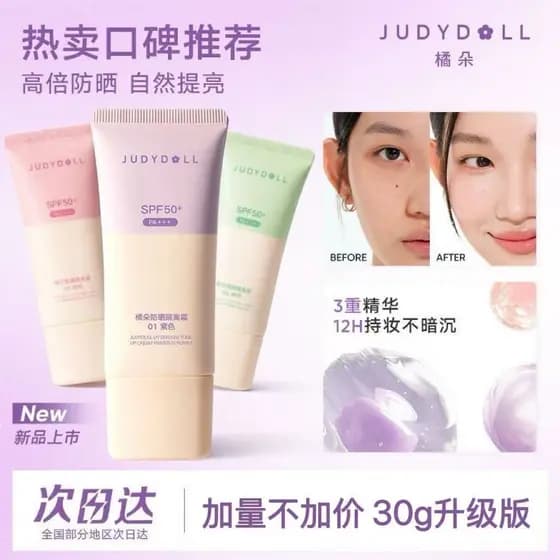 Judydoll Judydoll Protetor Solar Base Creme Maquiagem Primer 2 em 1 Creme de Maquiagem Roxo Hidratante Iluminador Refres