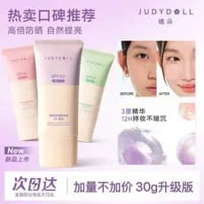 Judydoll Judydoll Protetor Solar Base Creme Maquiagem Primer 2 em 1 Creme de Maquiagem Roxo Hidratante Iluminador Refres