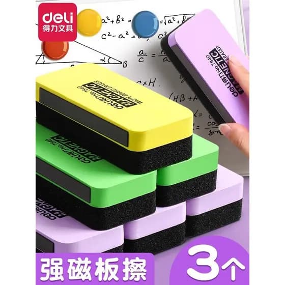 Deli Whiteboard Eraser Blackboard Eraser Giz Dedicado Crianças Quadro Negro Escova Borracha Magnética Quadro Branco Borr
