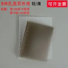 Livro de folhas soltas de distância de linha larga B5/A5 6/9 furos seis furos nove furos concha transparente fina 10mm l