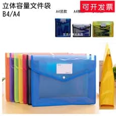 Saco de pressão maior que saco de arquivo a4 B4 a4 tridimensional grande capacidade transparente laranja rosa azul cartã