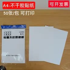 50 folhas etiquetas adesivas de cavalo azul A4 impressão etiquetas de papel etiqueta cabeça adesivos forte aderência 332
