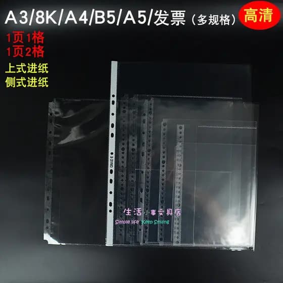 A3 A4 B5A4 HD Bolso Transparente Horizontal 1 Página 2 Grades Desenho Engrossado 9 Furos com Furo Arquivo Bolsa Contrato