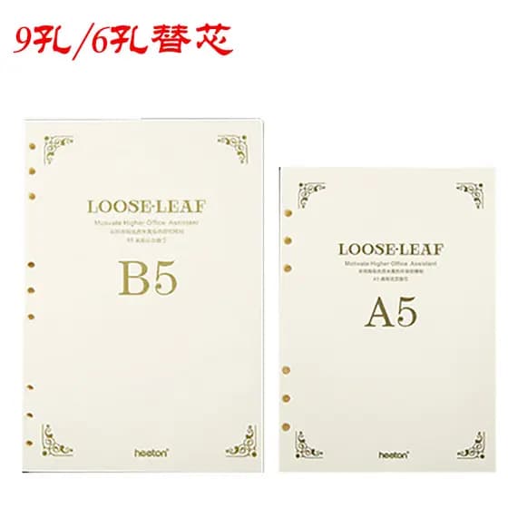 15mm de largura linha distância B5 livro de folhas soltas de nove furos 13mm papel de recarga bege 6 furos 9 furos A5 se