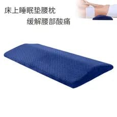 Cama almofada de dormir almofada lombar maternidade travesseiro lombar aliviar dor lombar almofada disco lombar saliente