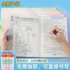 Clipe de papel de teste A3 Saco de armazenamento de pasta de carrinho duplo giratório para papel de teste Alunos do ensi