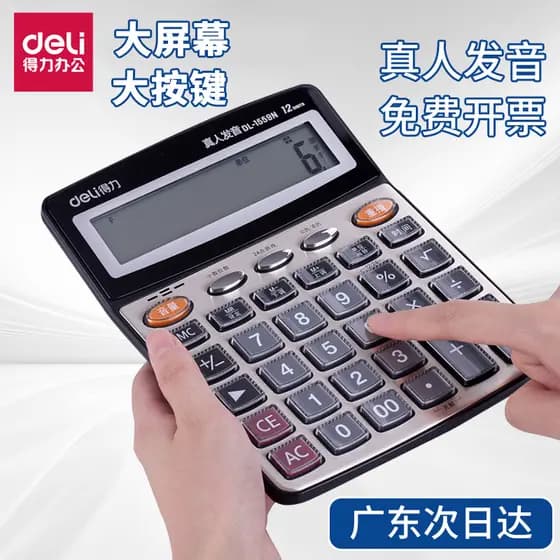 Calculadora poderosa para uso em escritório com voz com som Calculadora comercial Contabilidade Botão grande dedicado Te