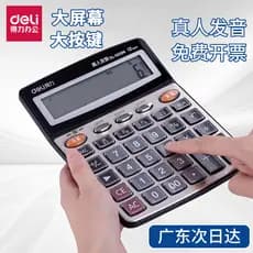 Calculadora poderosa para uso em escritório com voz com som Calculadora comercial Contabilidade Botão grande dedicado Te