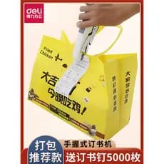 Deli Grampeador portátil Embalagem para viagem Lista dedicada Grampeador comercial Grampeador Grampeador tamanho pequeno