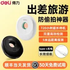 Deli câmera detector inteligente Hotel anti-roubo câmera de detecção infravermelha detector monitoramento anti-espionage