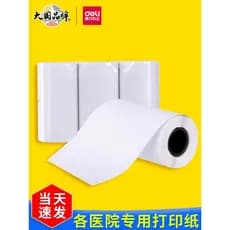 Papel de impressão Deli X8 Xiangyinbao Adapte-se a impressora de perguntas erradas de 7 cm / 10 cm / A4 Papel de impress