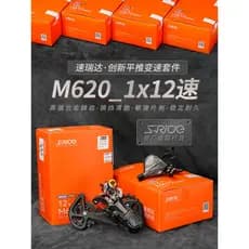 Speed Ruida Kit de 12 velocidades Mountain Bike M610M620 Roda guia de coxa Mostrador traseiro Desviador de corrente com