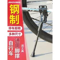 Mountain Bike pé suporte de estacionamento Anti-reverso suporte lateral tripé 87cm Universal tripé suporte pé