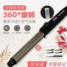 Curling Iron Valgus Ferramenta útil Estúdio de maquiagem Artista Barbeiro dedicado Pessoas preguiçosas não machucam o ca