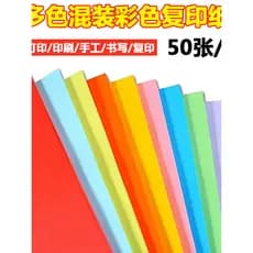 Papel de impressão 70g Papel a2 Papel de impressão colorida a2 Papel artesanal Estudante Crianças Jardim de infância a2
