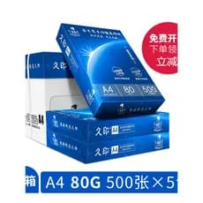Papel de cópia Jiuyin A4 70g 500 folhas A3 80G Papel branco A5 Impressão de fatura eletrônica Papel de cópia 16K Papel d