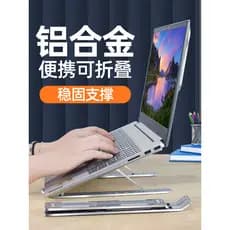 Moba Adequado para suporte de Laptop Liga de alumínio Suporte de rack de aumento suspenso Rack de resfriamento Rack elev