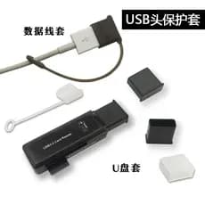 Adequado para tampa masculina USB Tampa anti-poeira Huawei vivo Android OPPO Cabo de carregamento Digital Cabo de dados