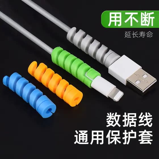 Adequado para cabo de dados espiral capa protetora cabo de carregamento cabeça enroladora Apple 12 Huawei Android anti-q