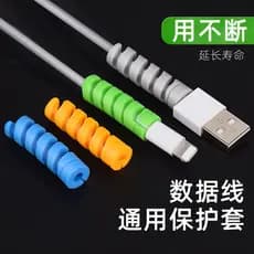 Adequado para cabo de dados espiral capa protetora cabo de carregamento cabeça enroladora Apple 12 Huawei Android anti-q