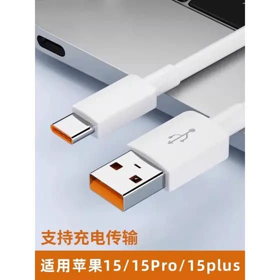 Adequado para Apple 16 Cabo de carregamento iPhone15ProMax Cabo de dados usb Cabo piscante de carro Celular Dedicado usb