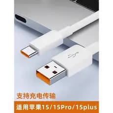 Adequado para Apple 16 Cabo de carregamento iPhone15ProMax Cabo de dados usb Cabo piscante de carro Celular Dedicado usb
