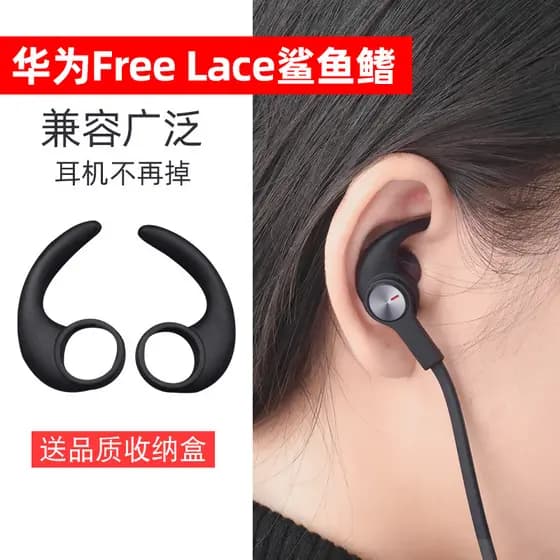 Adequado para Cool Dog K1 Fone de ouvido Bluetooth M2 Ear Wing Ear Hook Sports Earbud Cover Huawei freelace Anti-queda F
