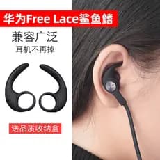 Adequado para Cool Dog K1 Fone de ouvido Bluetooth M2 Ear Wing Ear Hook Sports Earbud Cover Huawei freelace Anti-queda F