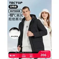 Tuotuo jaqueta feminina ao ar livre inverno comprimento médio pato branco para baixo jaqueta com capuz masculino jaqueta