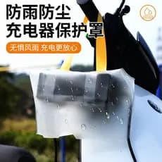 Carregador de carro elétrico ao ar livre capa de chuva carregamento de ar aberto à prova de chuva saco de armazenamento