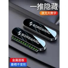 Adequado para Baowo BX3/BX5/BX6/BX7 carro estacionamento temporário placa de número de telefone Laser pode ser escondido