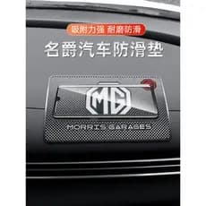 Adequado para mg HS ZS mg piloto MG5 MG6 MG7 carro antiderrapante esteira acessórios interiores ornamentos tapete de arm