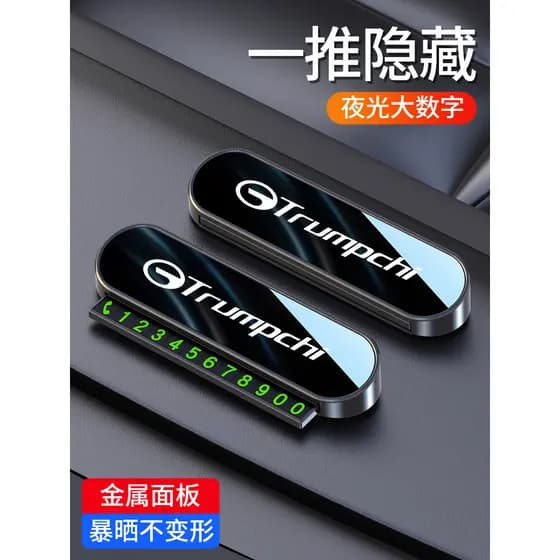 Adequado Chuanqi gs4/m8 Master gs3/gs8/e8 Shadow Leopard m6pro Placa de número de estacionamento temporário Laser oculto