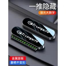 Adequado Chuanqi gs4/m8 Master gs3/gs8/e8 Shadow Leopard m6pro Placa de número de estacionamento temporário Laser oculto