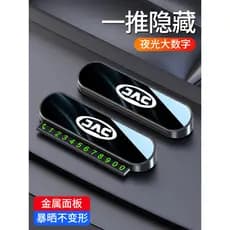 Adequado para Jiang Huairui estilo M3/M4/RF8/X8 PHEV carro estacionamento temporário placa de número de telefone Laser e