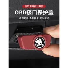 Adequado para Skoda Mingrui Supai Jingruixin Dongxin Rui Kedi acrílico obd capa protetora porta de carregamento capa de