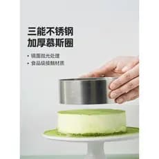 Sanneng Mousse anel molde de aço inoxidável 13/17/20/27cm quadrado redondo em forma de coração Cheesecare morrer ferrame